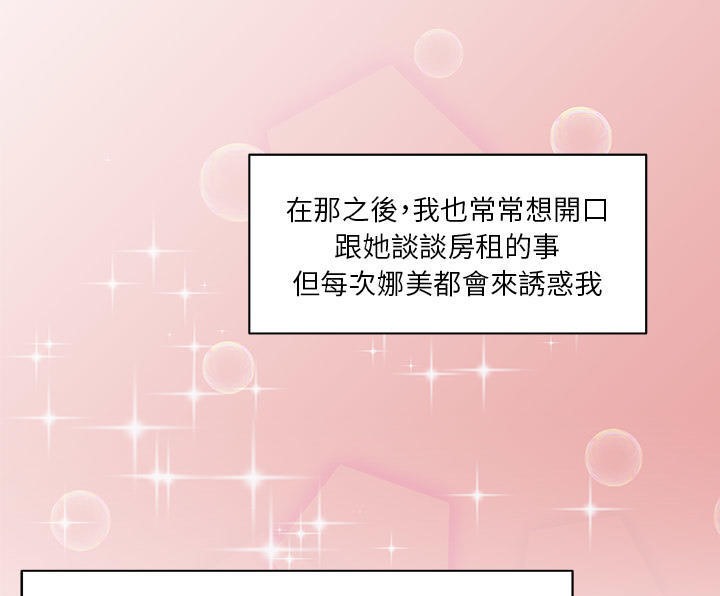 54P - 速食男女
