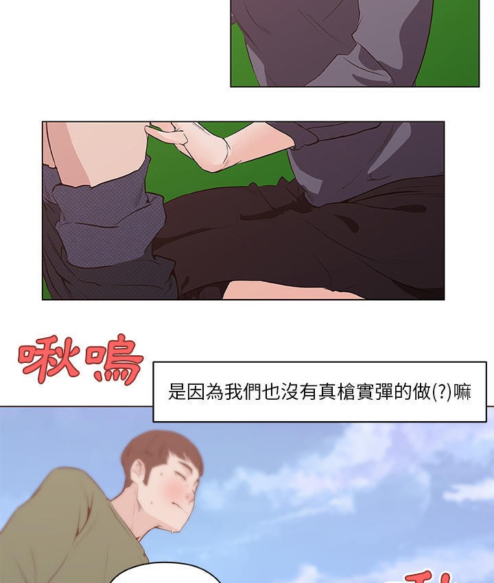 58P - 速食男女