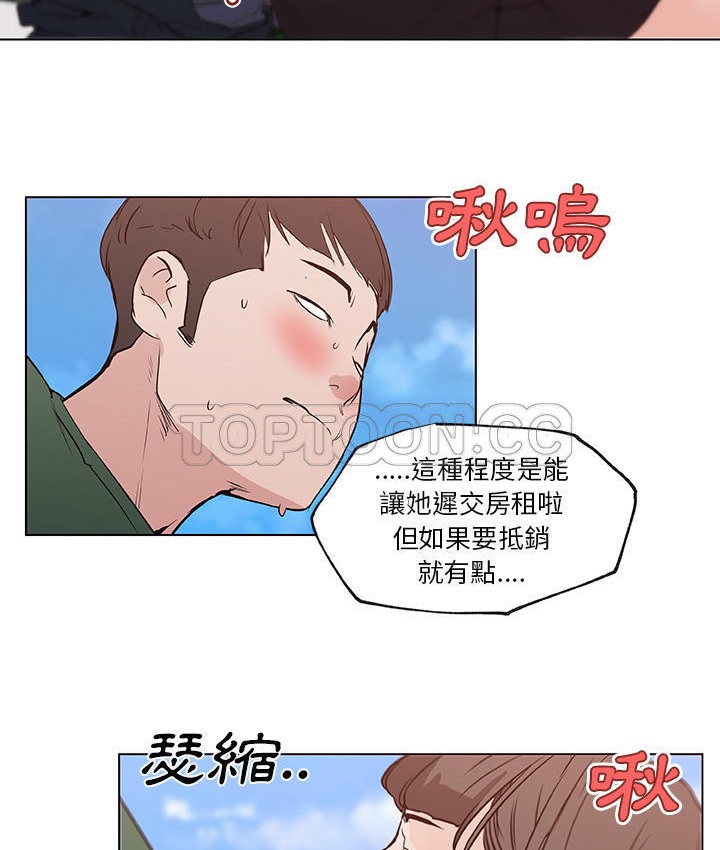 60P - 速食男女