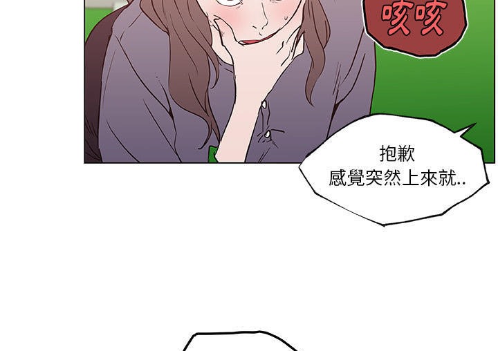66P - 速食男女