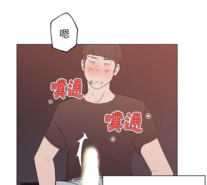 75P - 速食男女