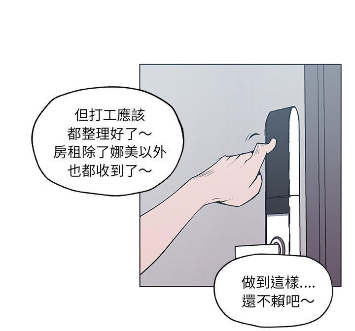 86P - 速食男女