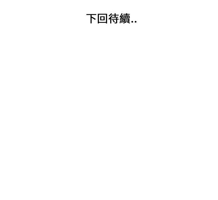 98P - 速食男女