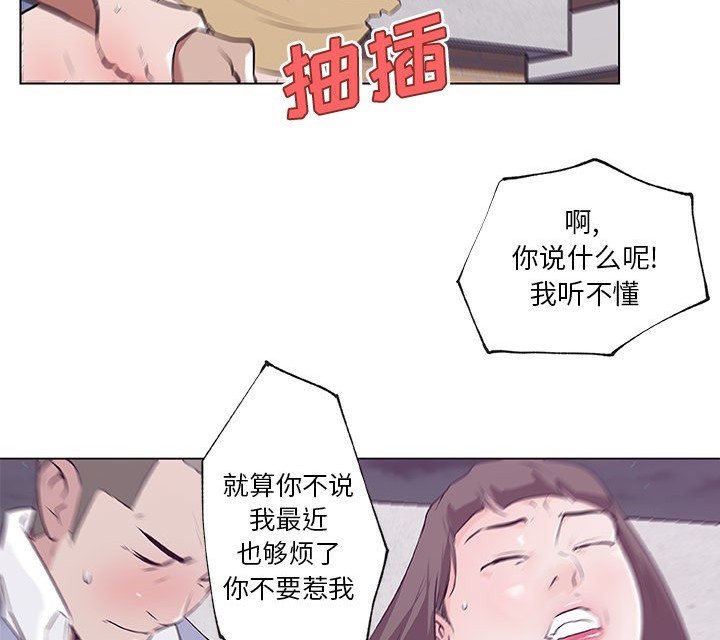 24P - 速食男女