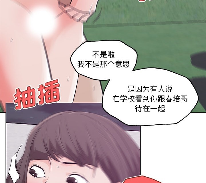 26P - 速食男女