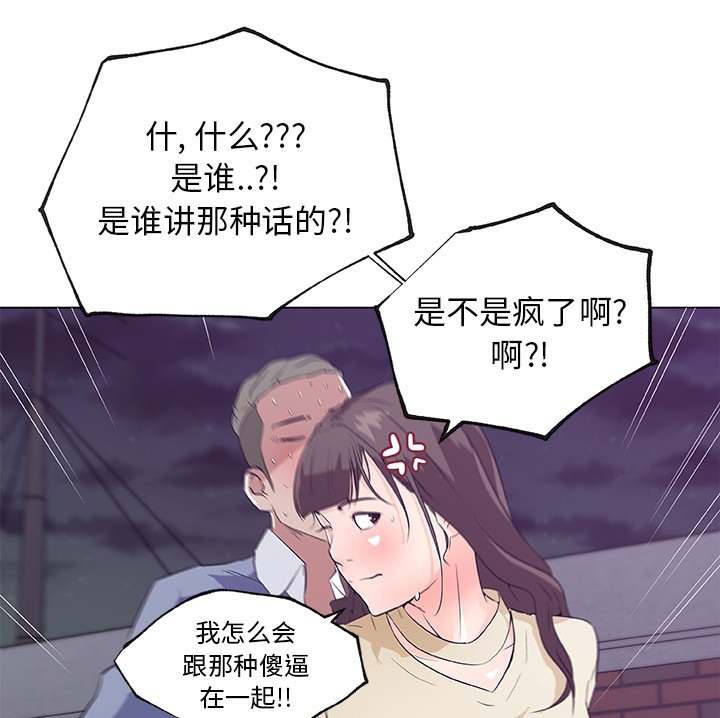 29P - 速食男女