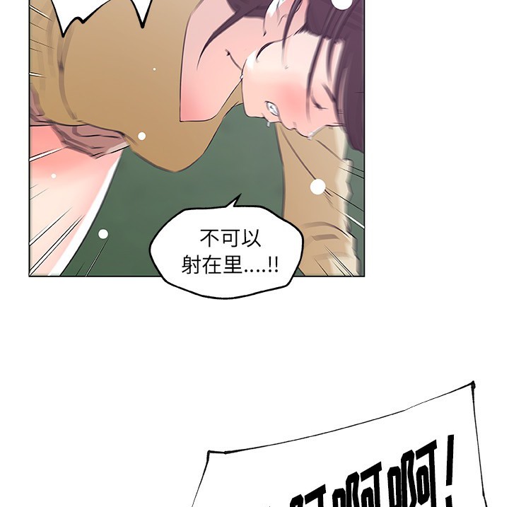 32P - 速食男女