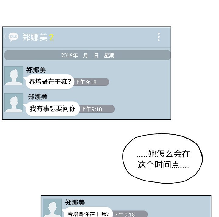 57P - 速食男女