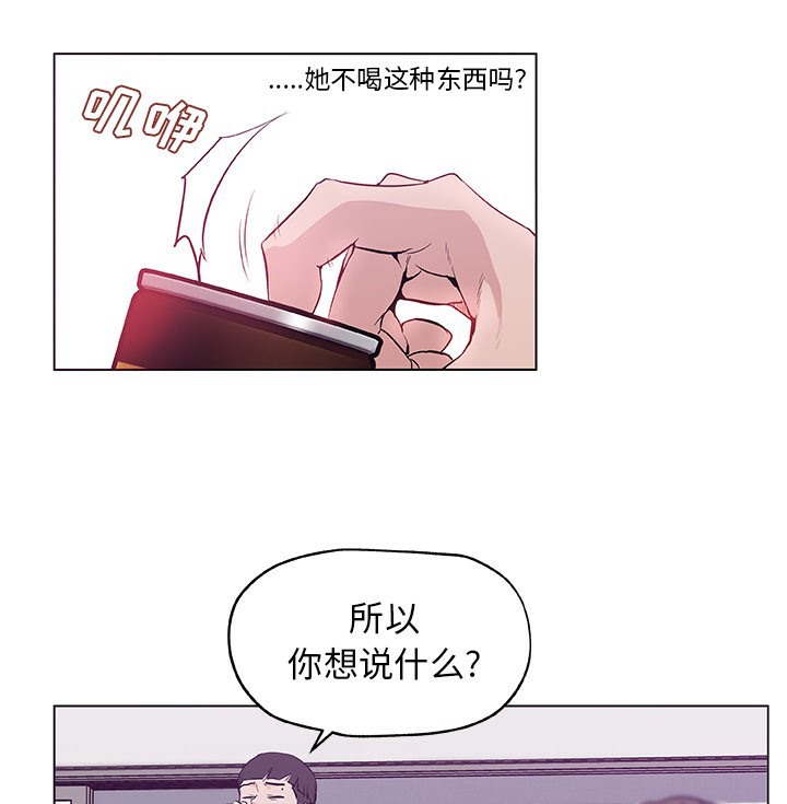 65P - 速食男女