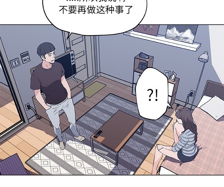 74P - 速食男女