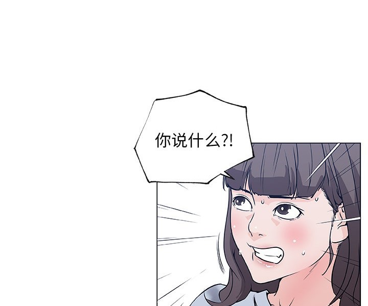 75P - 速食男女