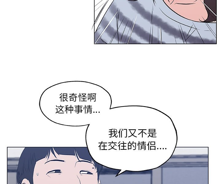 76P - 速食男女