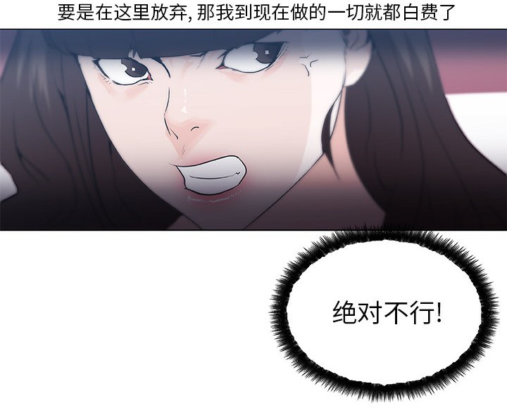 81P - 速食男女