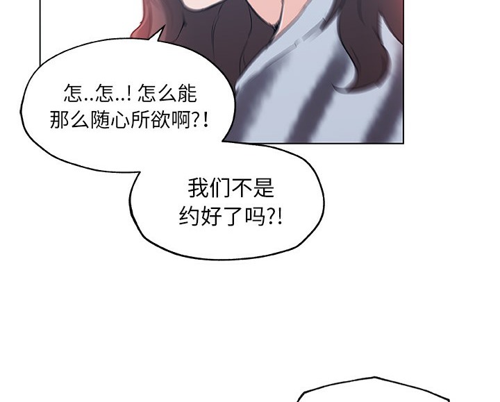 83P - 速食男女