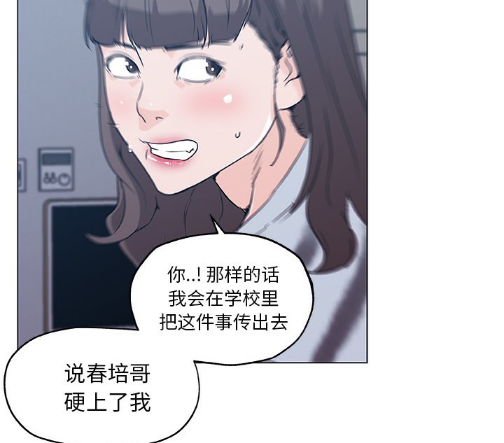87P - 速食男女