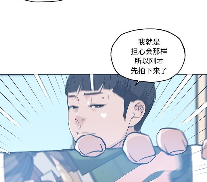 88P - 速食男女