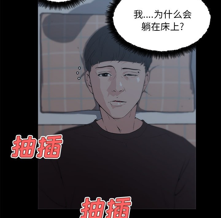 16P - 速食男女