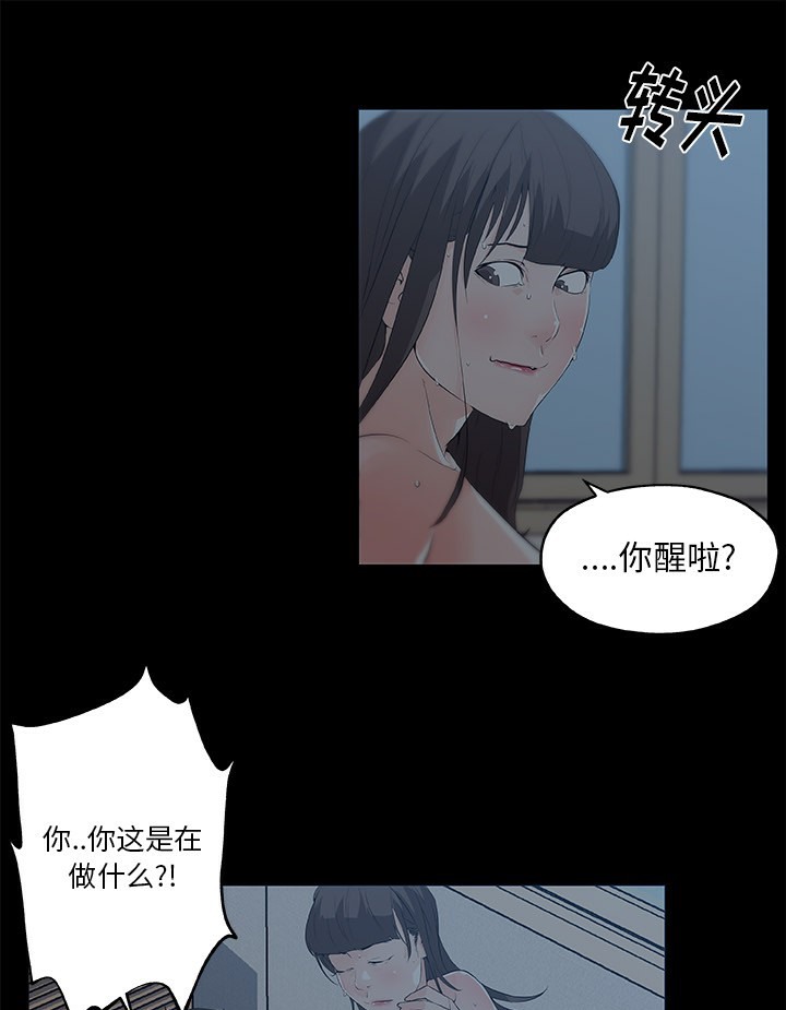 22P - 速食男女