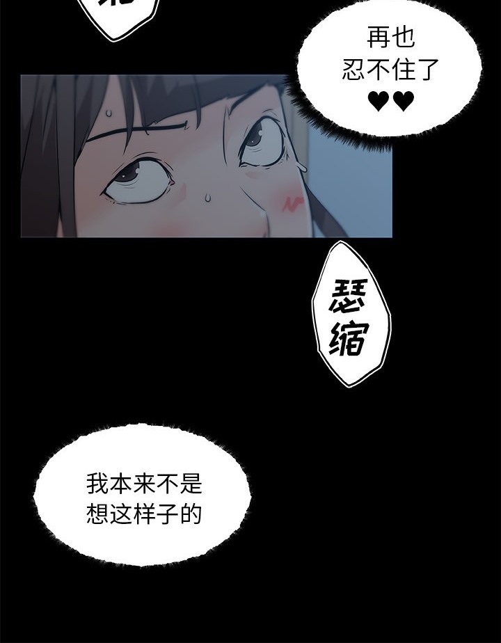 28P - 速食男女