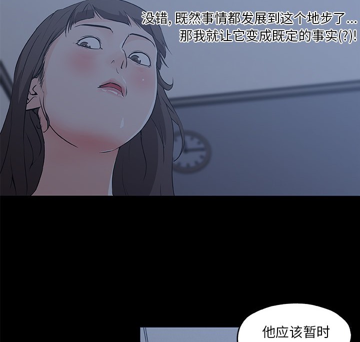 46P - 速食男女