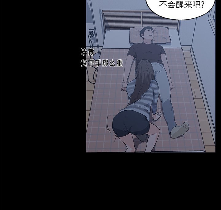 47P - 速食男女