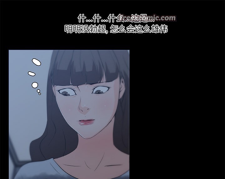 50P - 速食男女