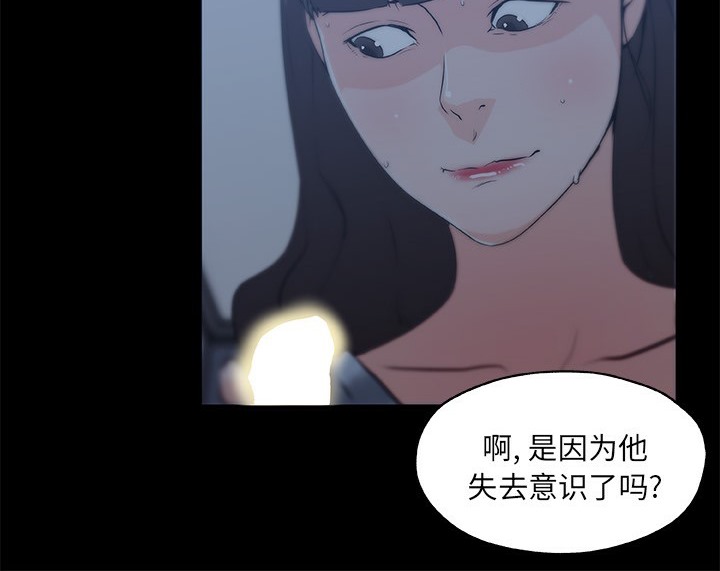 56P - 速食男女
