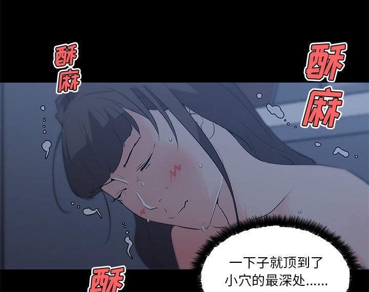 82P - 速食男女