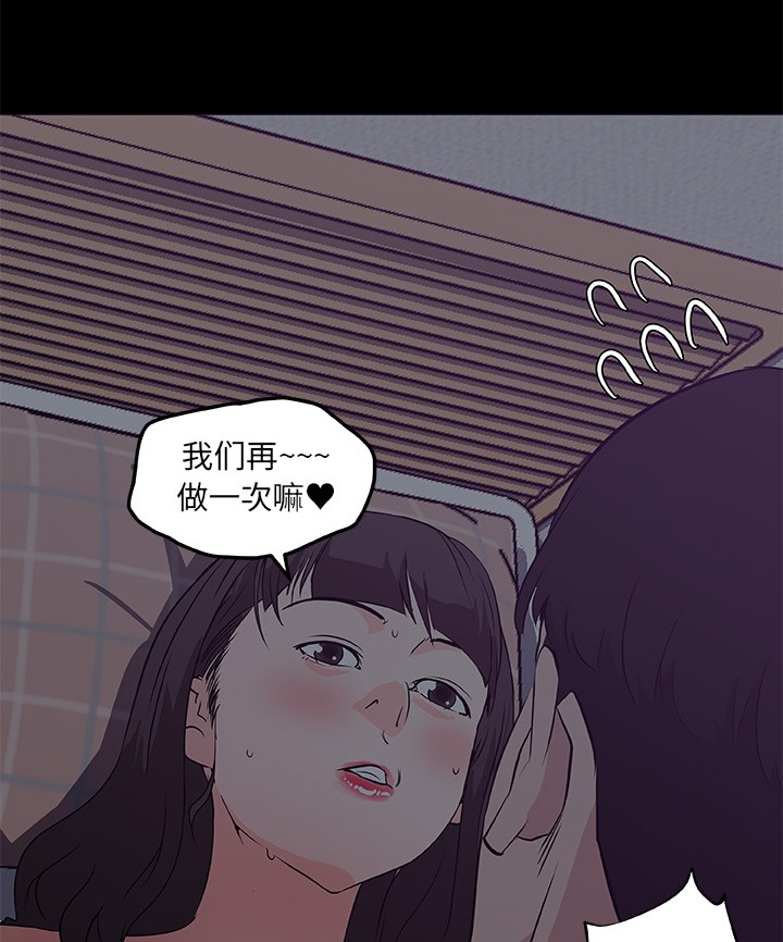103P - 速食男女