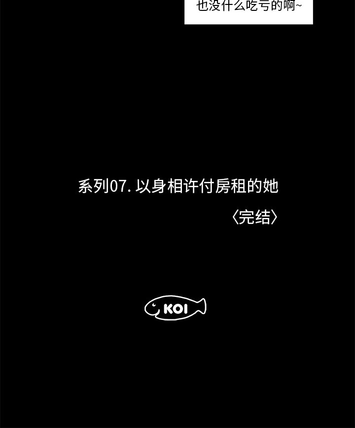 105P - 速食男女
