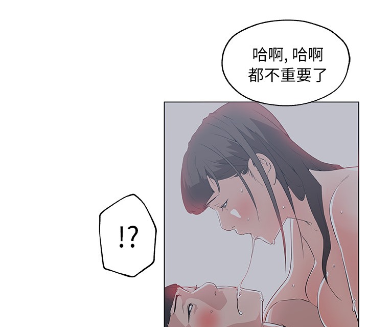 19P - 速食男女