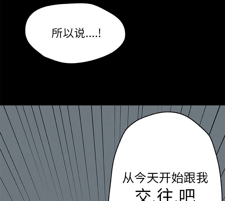 23P - 速食男女