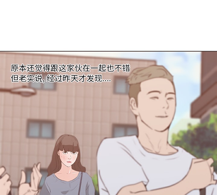 33P - 速食男女