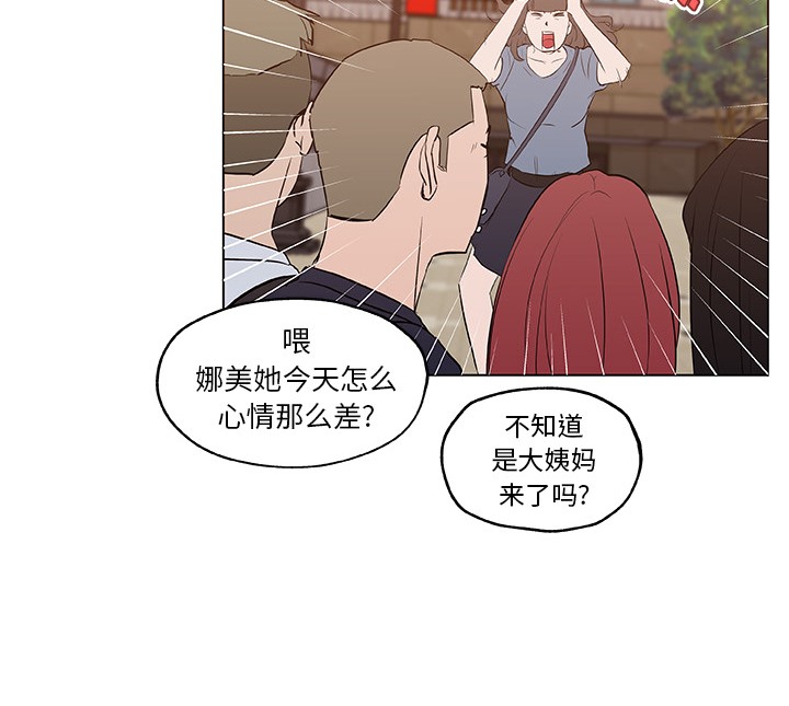 38P - 速食男女
