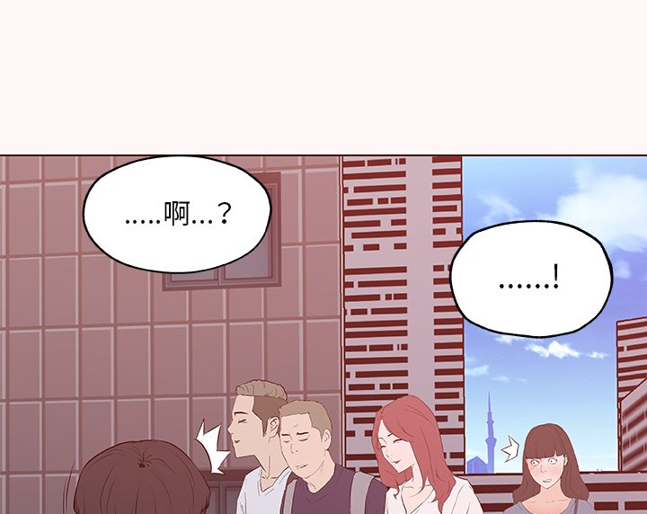 52P - 速食男女