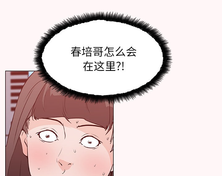 54P - 速食男女