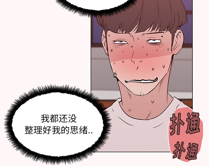 56P - 速食男女