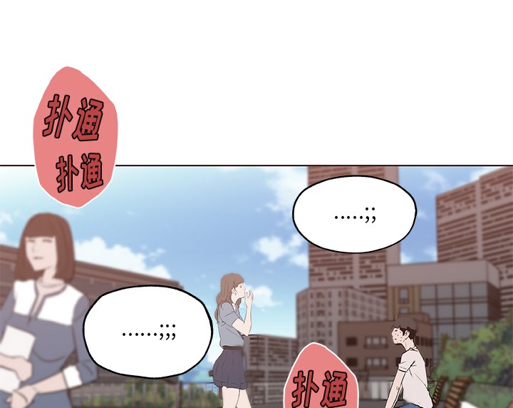 57P - 速食男女