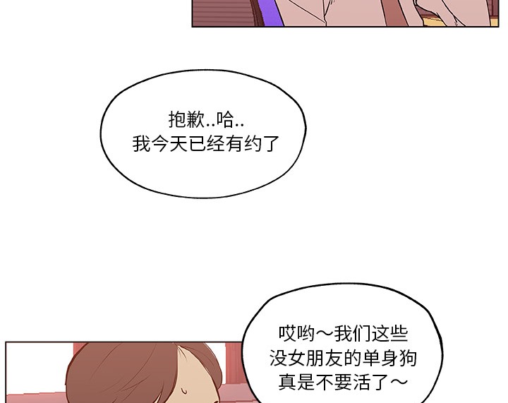 75P - 速食男女
