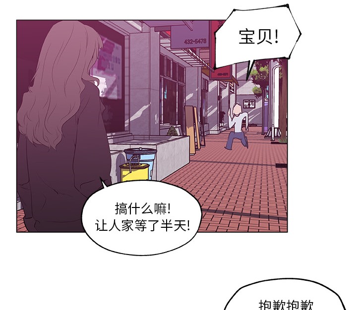 83P - 速食男女