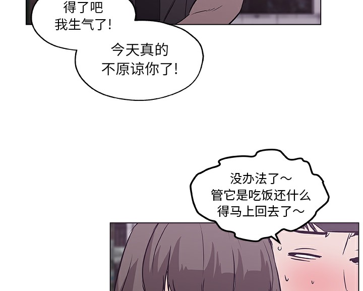 86P - 速食男女