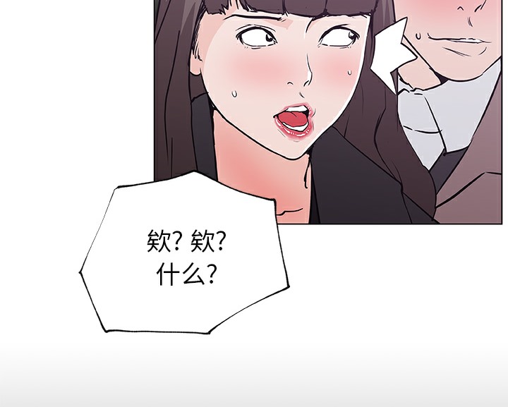 87P - 速食男女