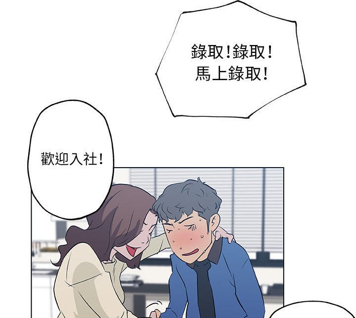 100P - 速食男女