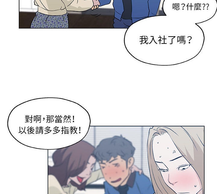 101P - 速食男女