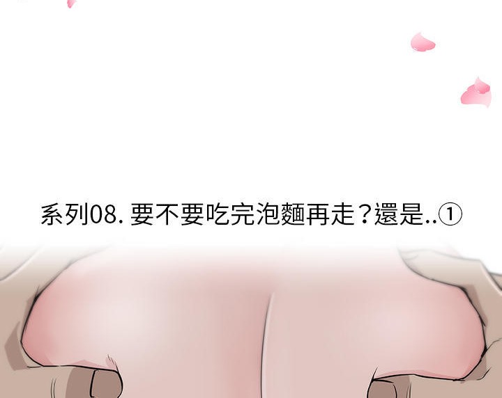 23P - 速食男女