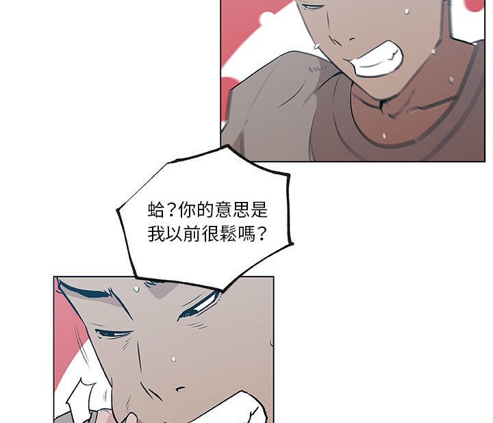 45P - 速食男女