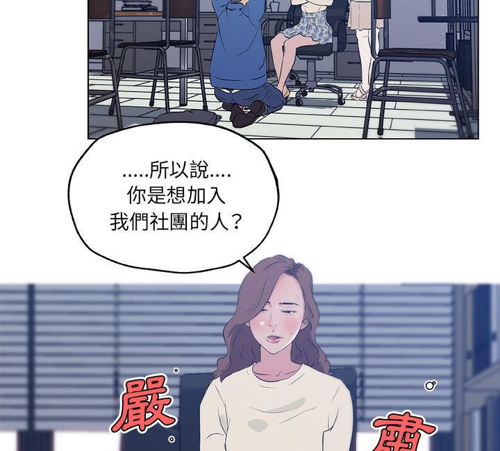 75P - 速食男女