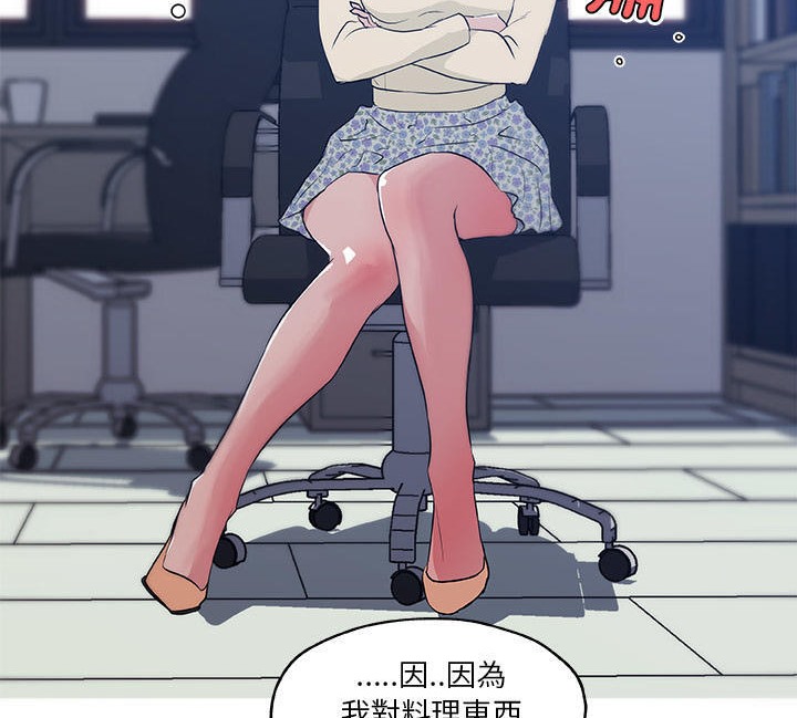 76P - 速食男女
