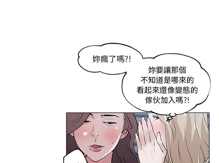 80P - 速食男女