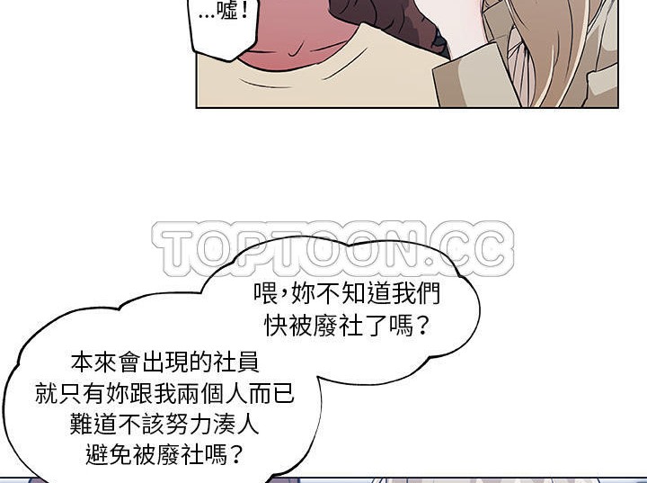 81P - 速食男女